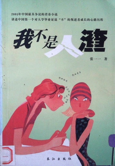 柳岩为什么单身遭起底 前男友张一一首被正式官宣